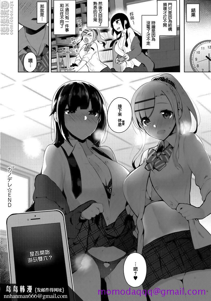 秘密傲娇傲娇黑乃²