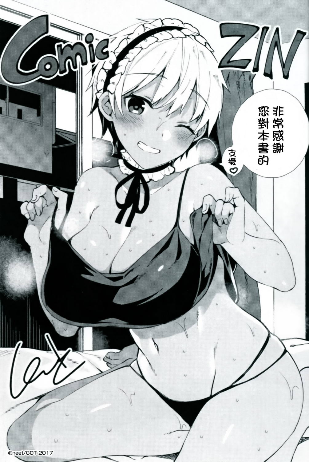 秘密傲娇设定集