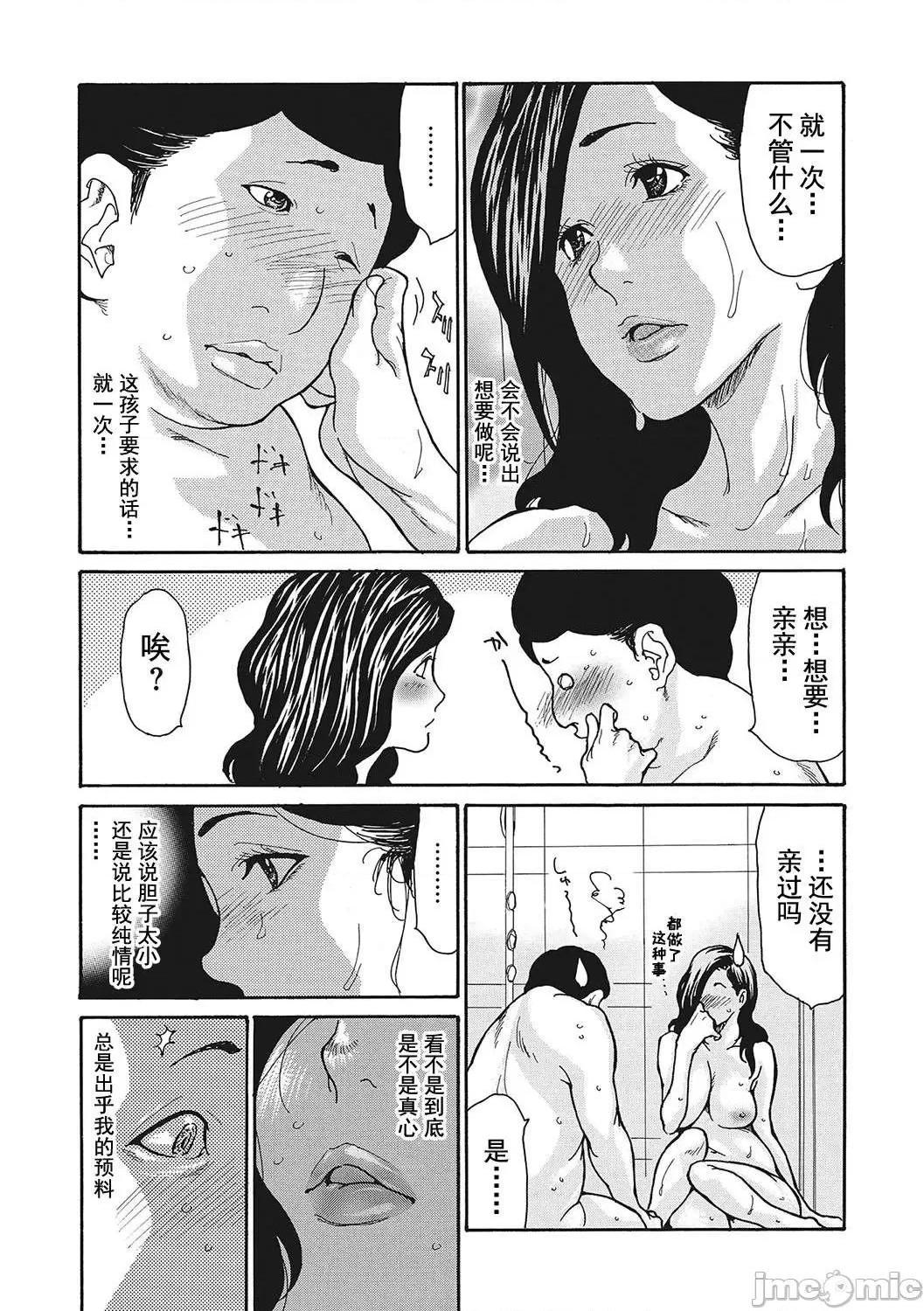 [短篇]舔了睡了饥渴的女上司[葵ヒトリ]疼く女上司を舐め寝取り - 开始阅读13.jpg