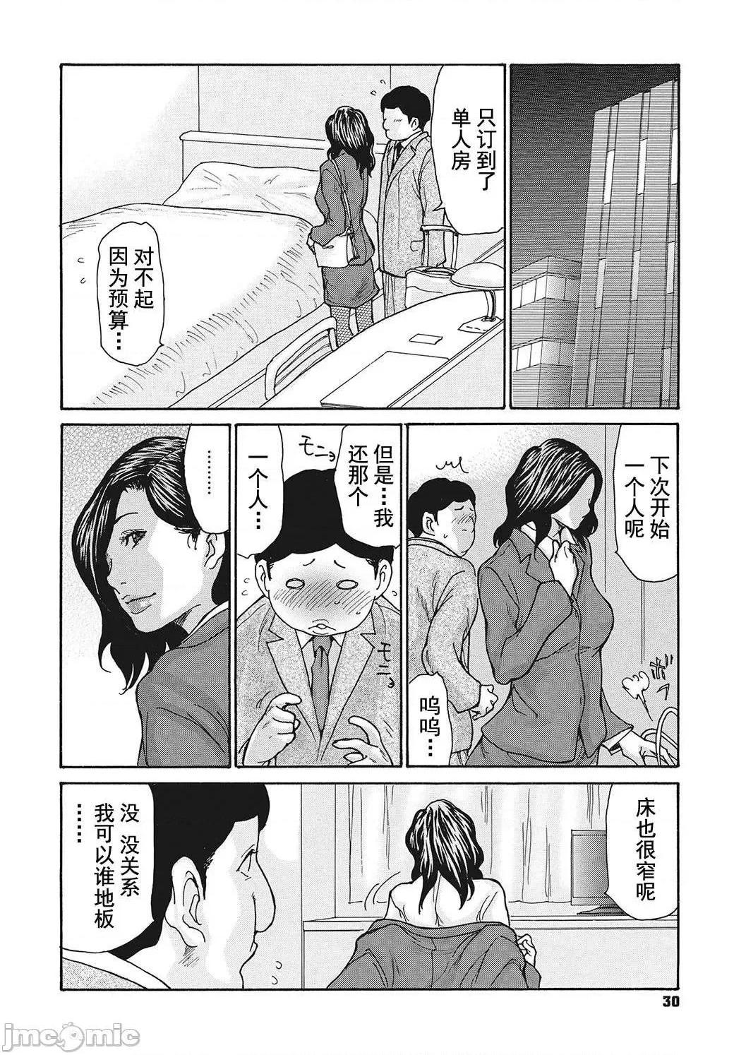 [短篇]舔了睡了饥渴的女上司[葵ヒトリ]疼く女上司を舐め寝取り - 开始阅读30.jpg