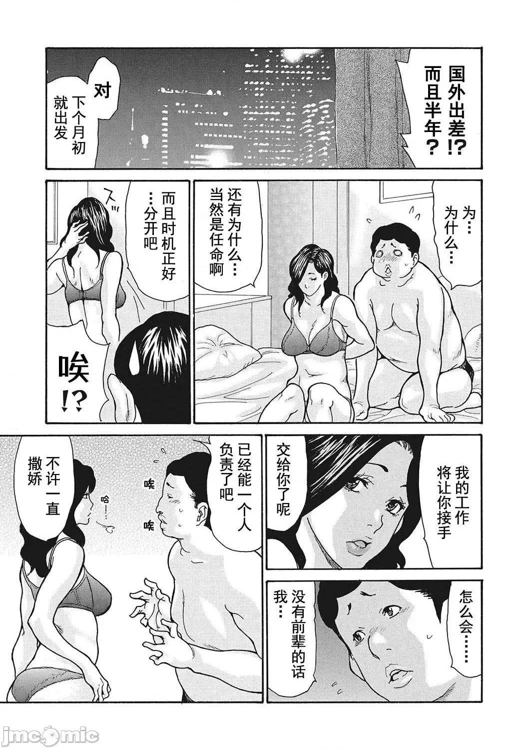 [短篇]舔了睡了饥渴的女上司[葵ヒトリ]疼く女上司を舐め寝取り - 开始阅读47.jpg