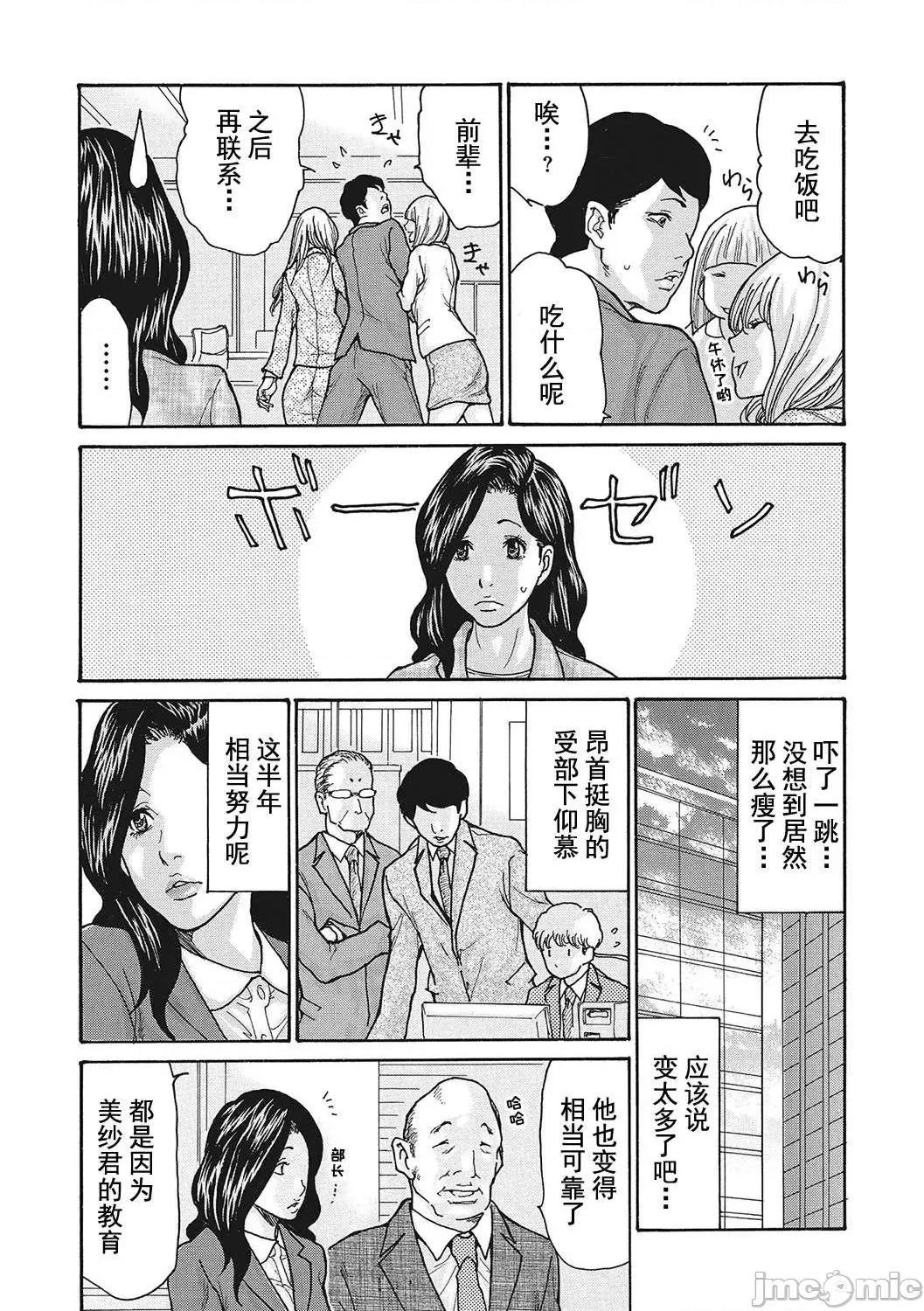 [短篇]舔了睡了饥渴的女上司[葵ヒトリ]疼く女上司を舐め寝取り - 开始阅读53.jpg