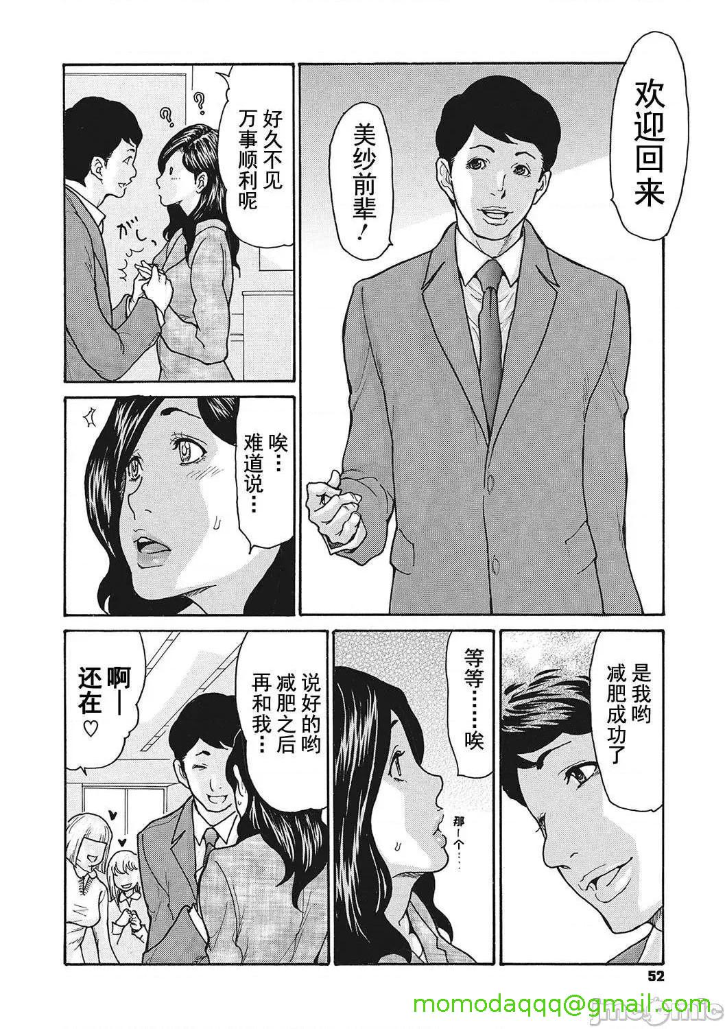 [短篇]舔了睡了饥渴的女上司[葵ヒトリ]疼く女上司を舐め寝取り - 开始阅读52.jpg