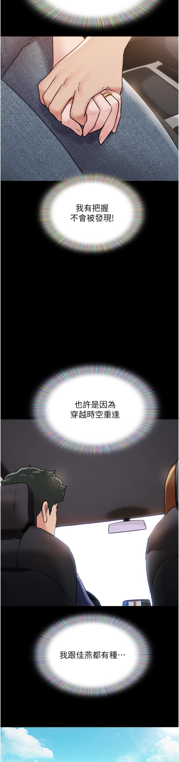 我的兵变女友第20话-可口多汁的早餐
