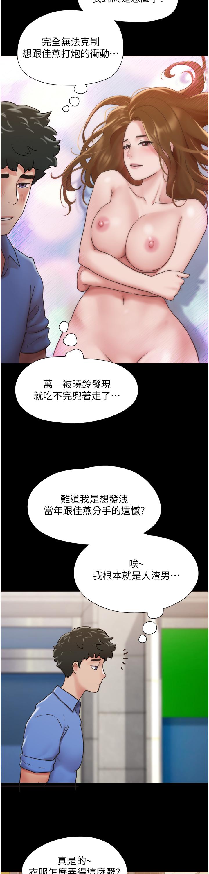 我的兵变女友第20话-可口多汁的早餐