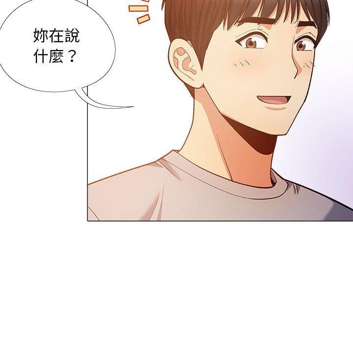 恋爱信仰第21话