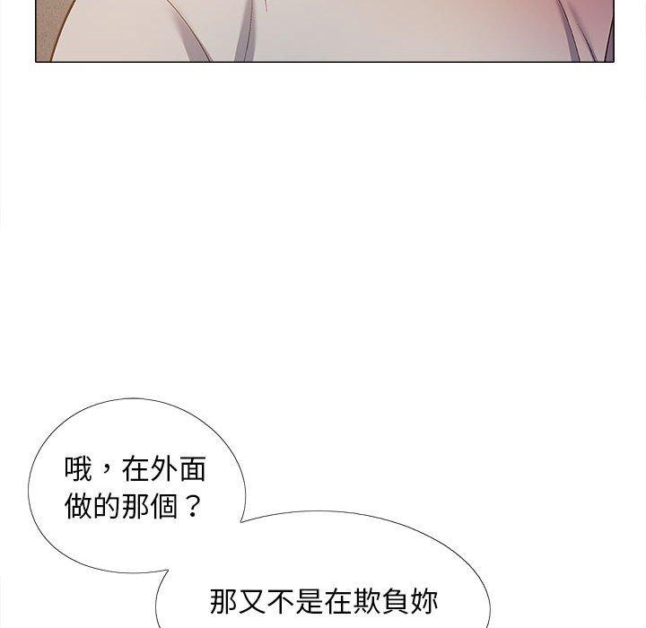 恋爱信仰第21话