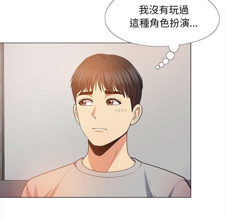 恋爱信仰第21话