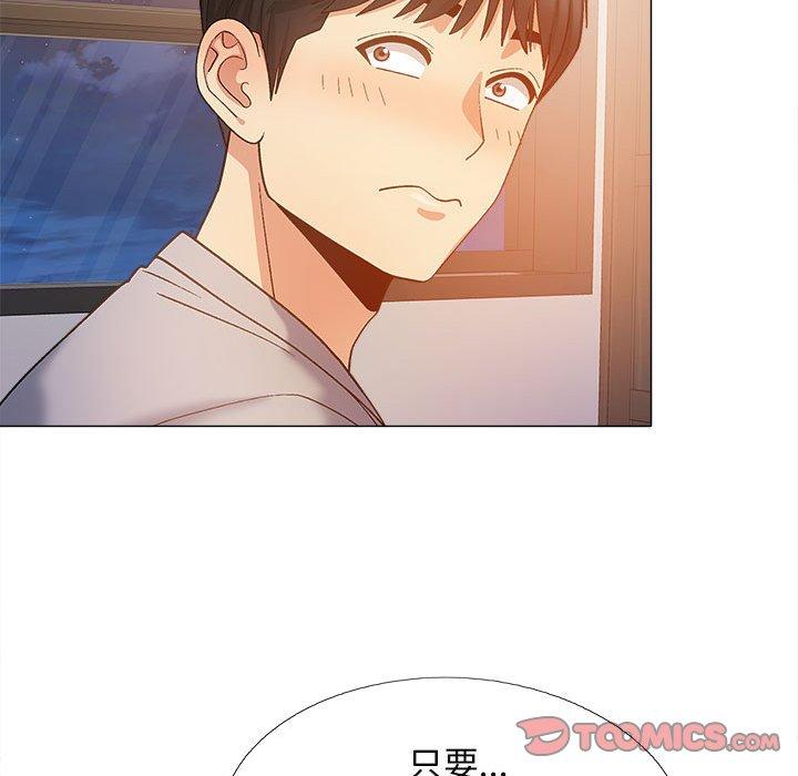 恋爱信仰第21话