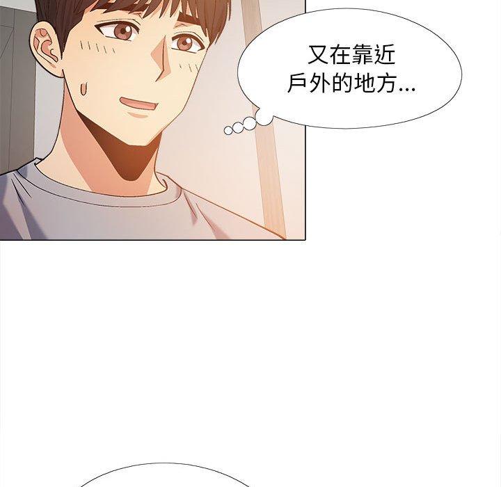 恋爱信仰第21话