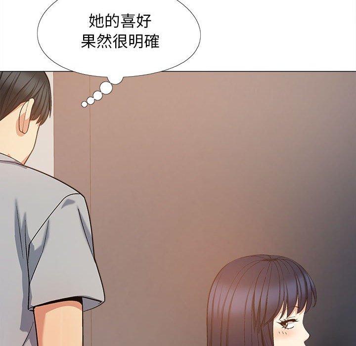 恋爱信仰第21话
