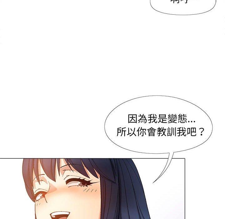 恋爱信仰第21话