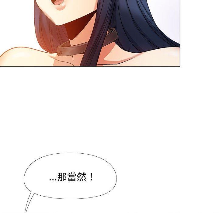 恋爱信仰第21话