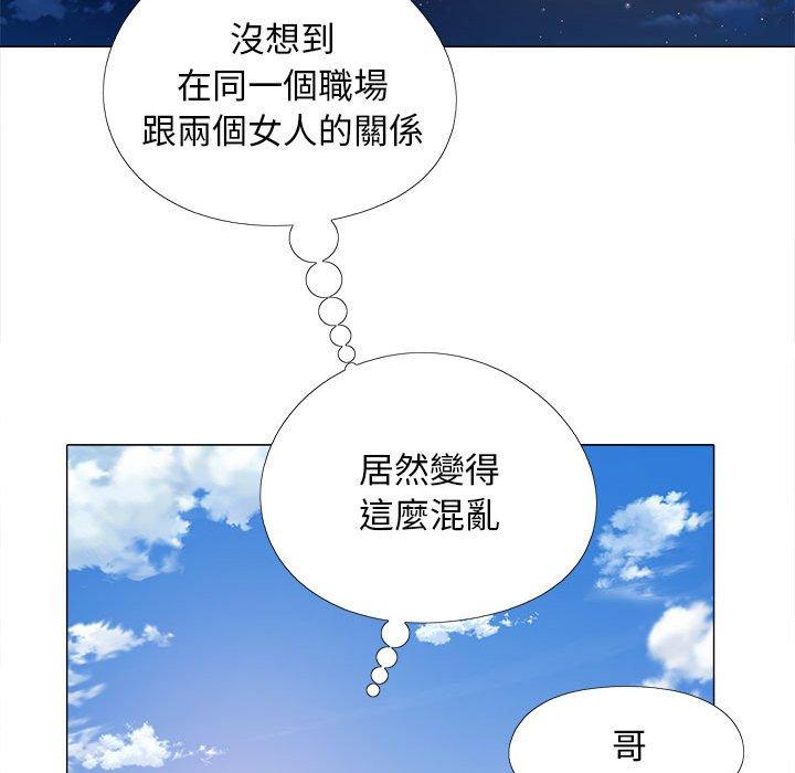 恋爱信仰第21话