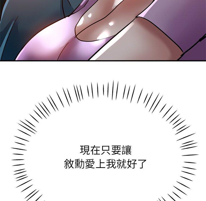瑜珈初体验第25话