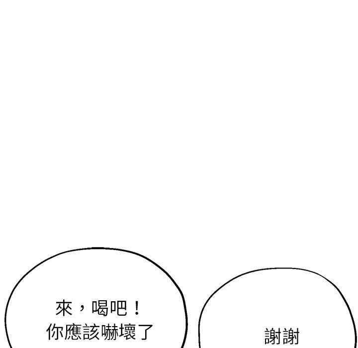 瑜珈初体验第25话