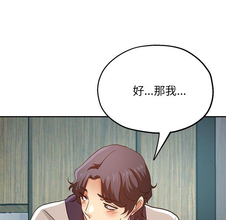 瑜珈初体验第25话
