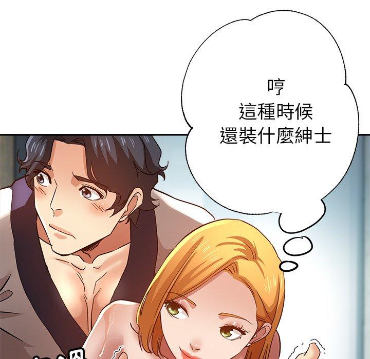 瑜珈初体验第25话