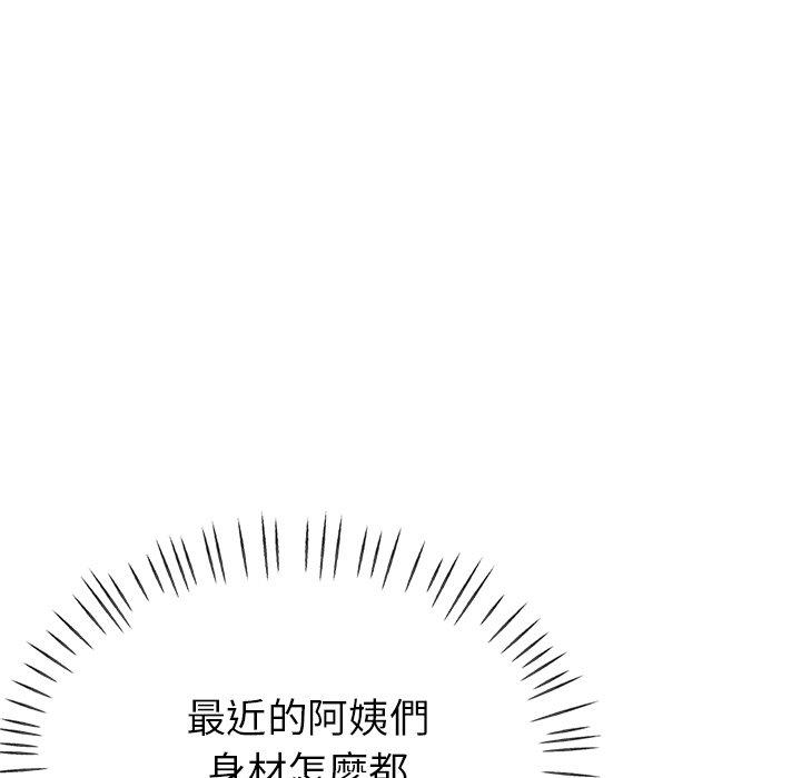瑜珈初体验第25话