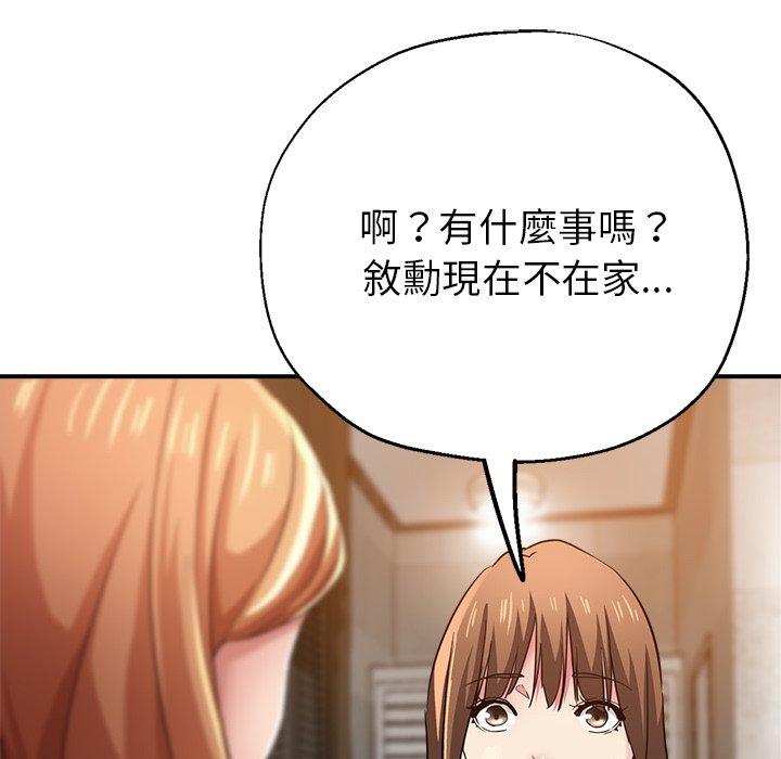 瑜珈初体验第25话