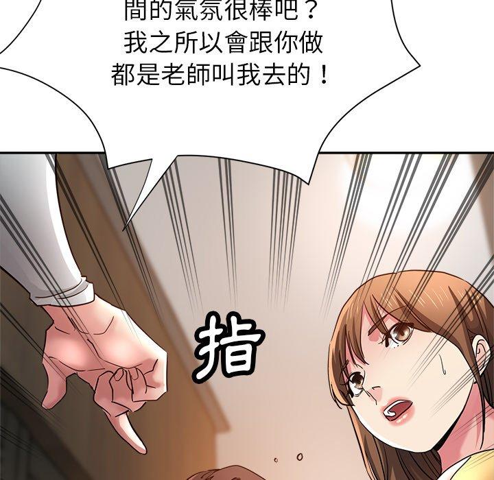瑜珈初体验第25话