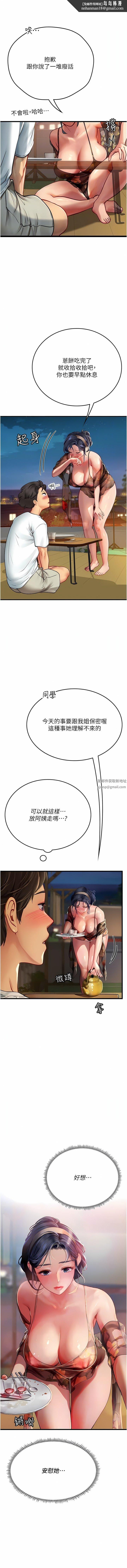 海女实习生第58话-我帮妳排解寂寞