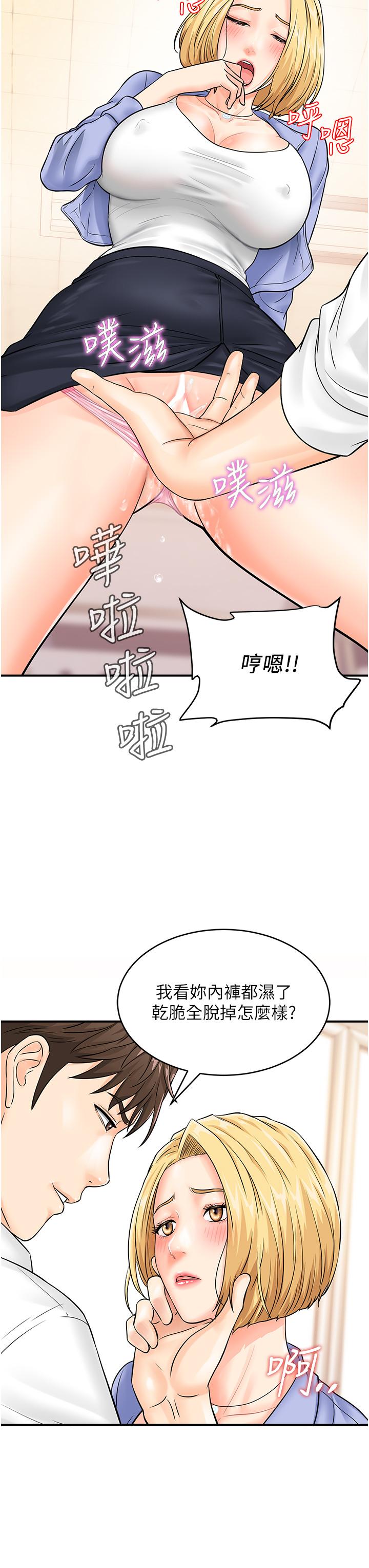 行動掃碼雞 - 第8話-想被插先自慰11.jpg,行動掃碼雞 - 第8話-想被插先自慰11,行動掃碼雞 - 第8話-想被插先自慰