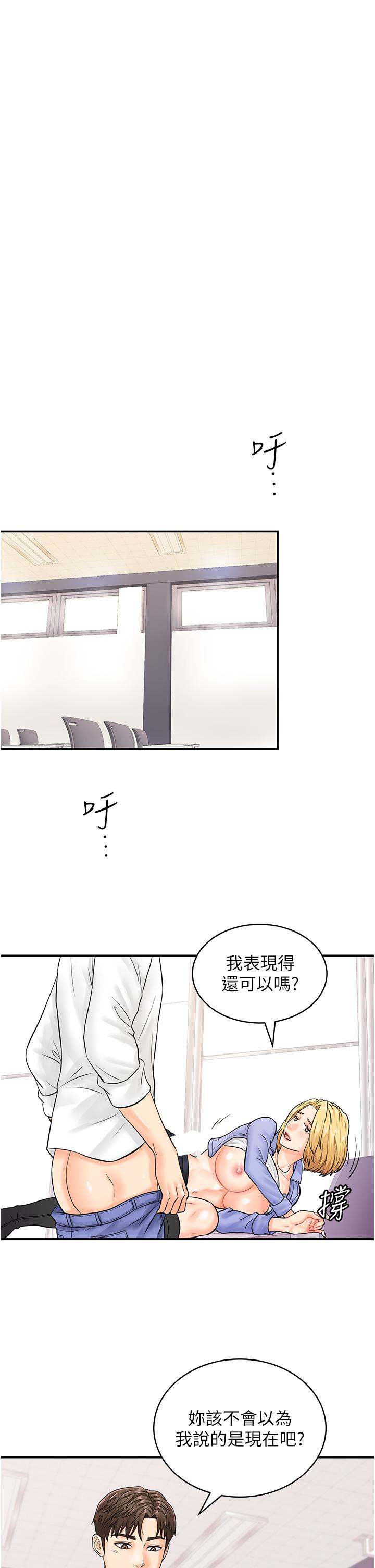 行動掃碼雞 - 第8話-想被插先自慰36.jpg,行動掃碼雞 - 第8話-想被插先自慰36,行動掃碼雞 - 第8話-想被插先自慰