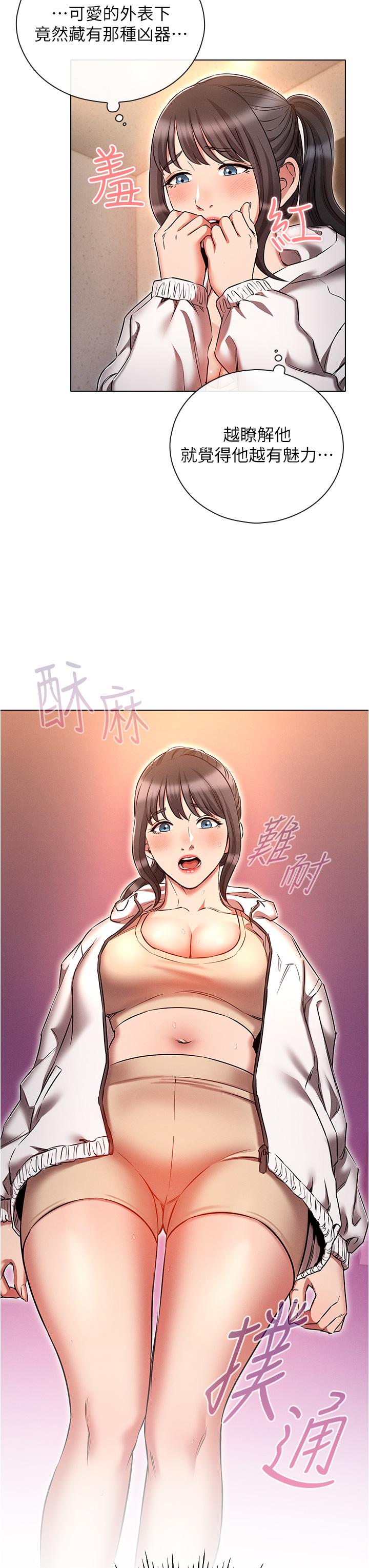 鲁蛇的多重宇宙第42话-外表纯情的绝世色女