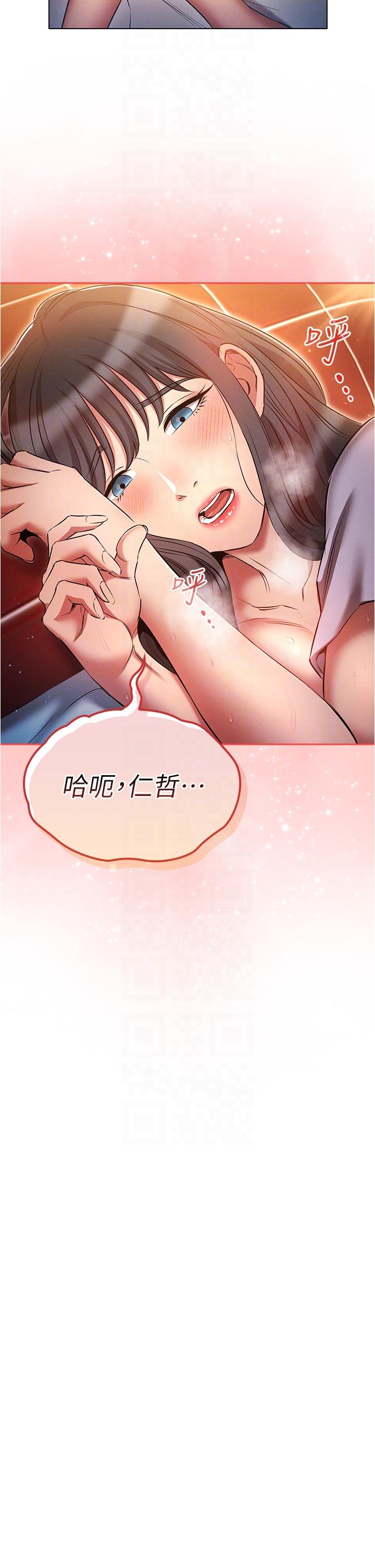 鲁蛇的多重宇宙第42话-外表纯情的绝世色女