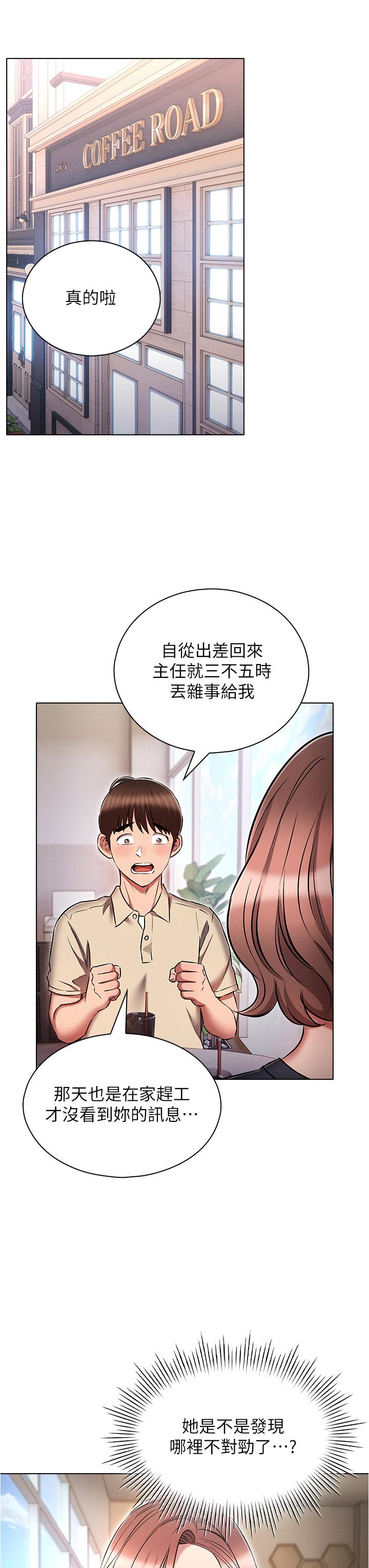 鲁蛇的多重宇宙第42话-外表纯情的绝世色女