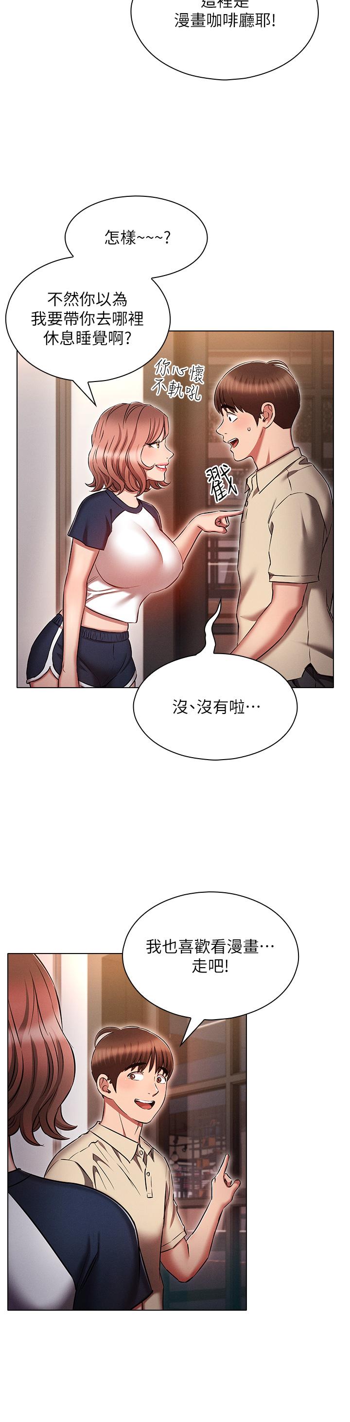 鲁蛇的多重宇宙第42话-外表纯情的绝世色女