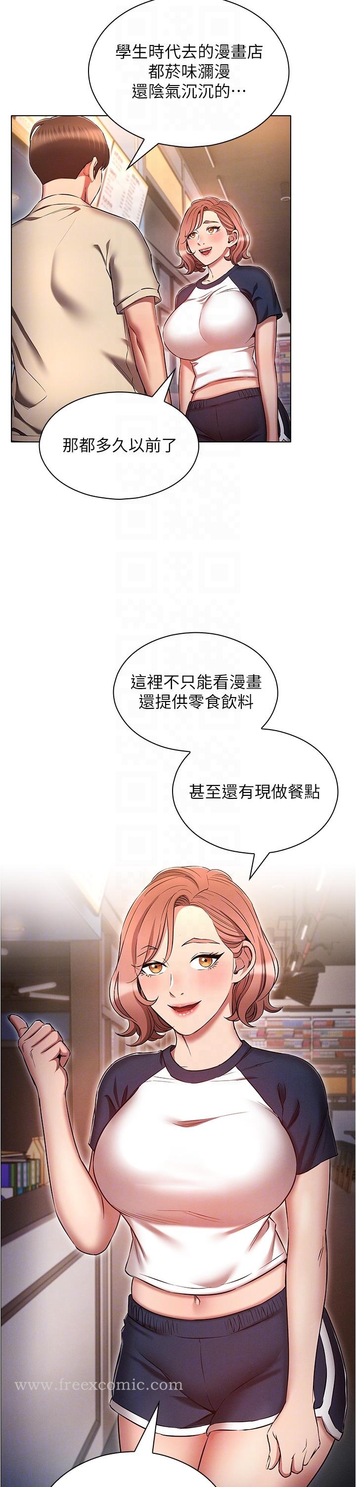鲁蛇的多重宇宙第42话-外表纯情的绝世色女