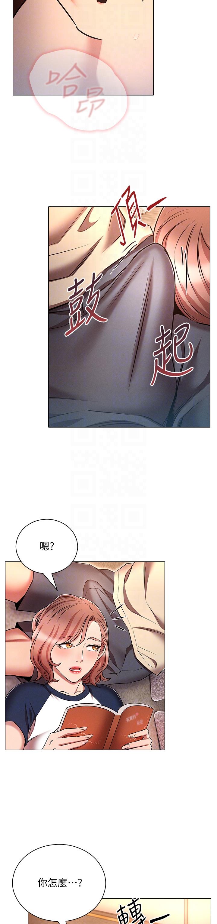 鲁蛇的多重宇宙第42话-外表纯情的绝世色女