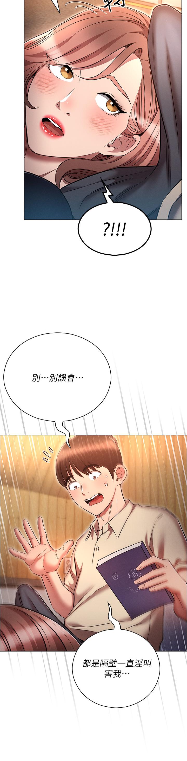 鲁蛇的多重宇宙第42话-外表纯情的绝世色女