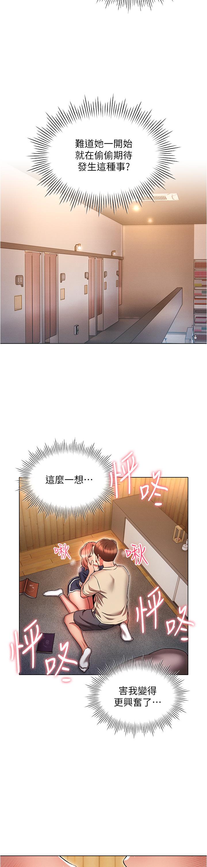 鲁蛇的多重宇宙第42话-外表纯情的绝世色女