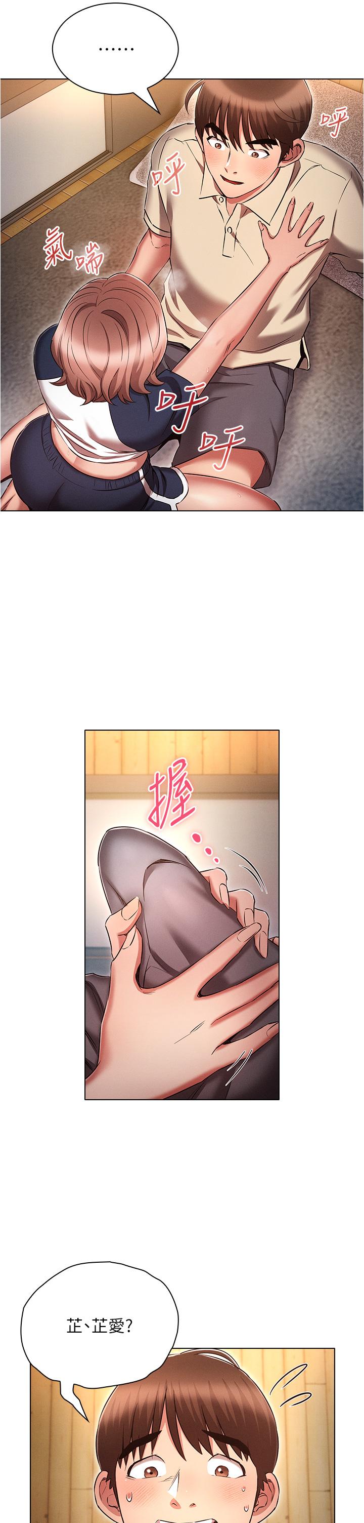 鲁蛇的多重宇宙第42话-外表纯情的绝世色女