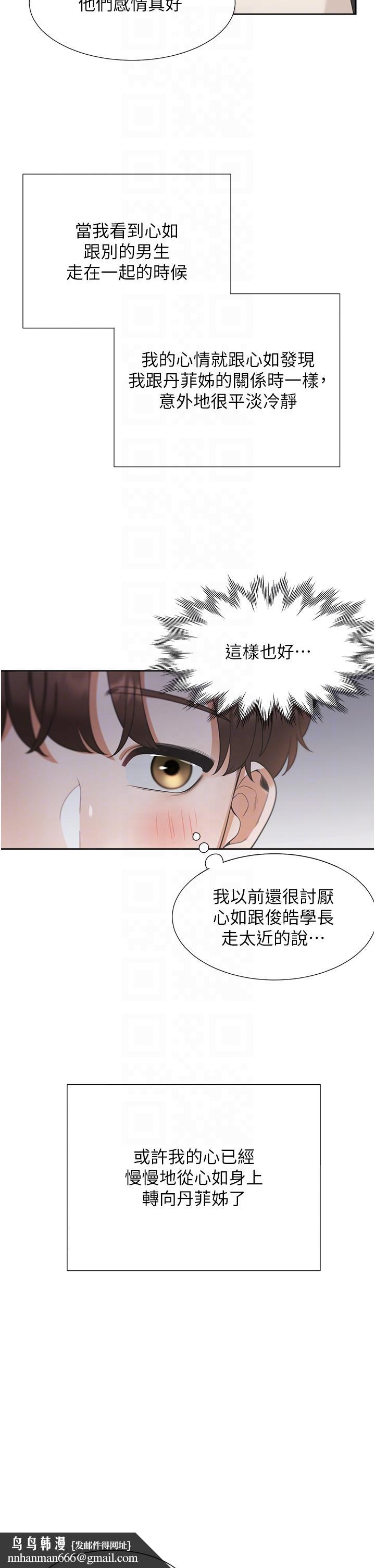 同居上下舖第50话-决战之日
