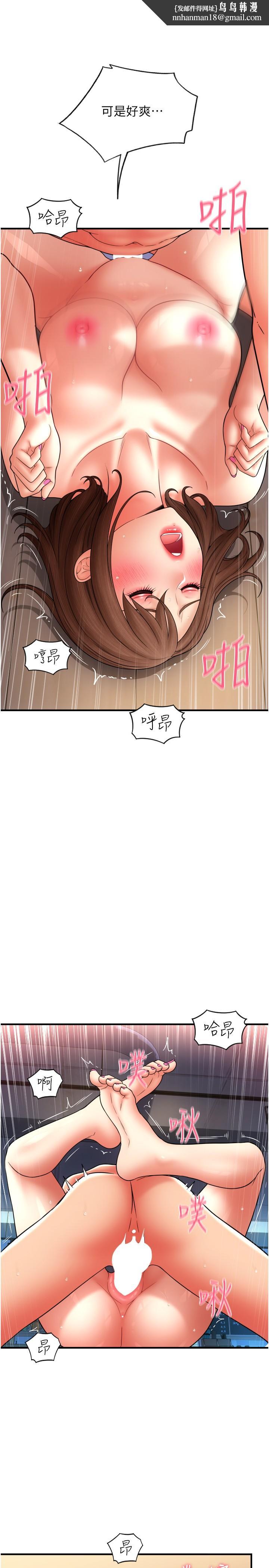 请用啪支付第23话-对老二痴迷的女人们