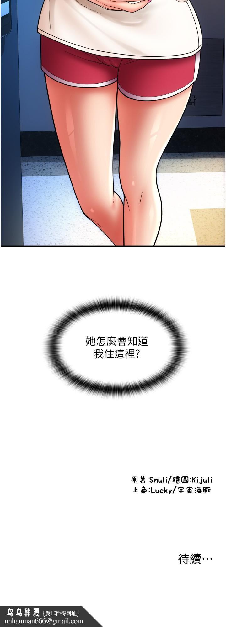 请用啪支付第23话-对老二痴迷的女人们