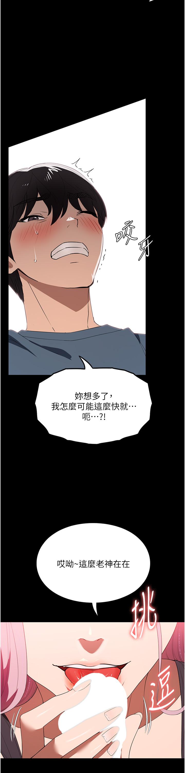 家政妇小姐姐第32话-五分钟内送你上天堂