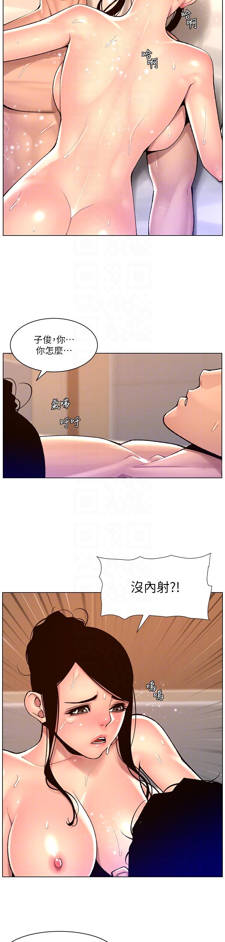 帝王App第84话-纵慾过度的代价