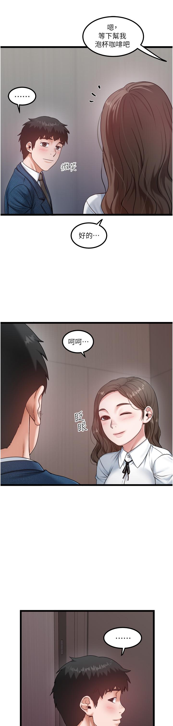 私人司机第45话-「性」福的都市生活