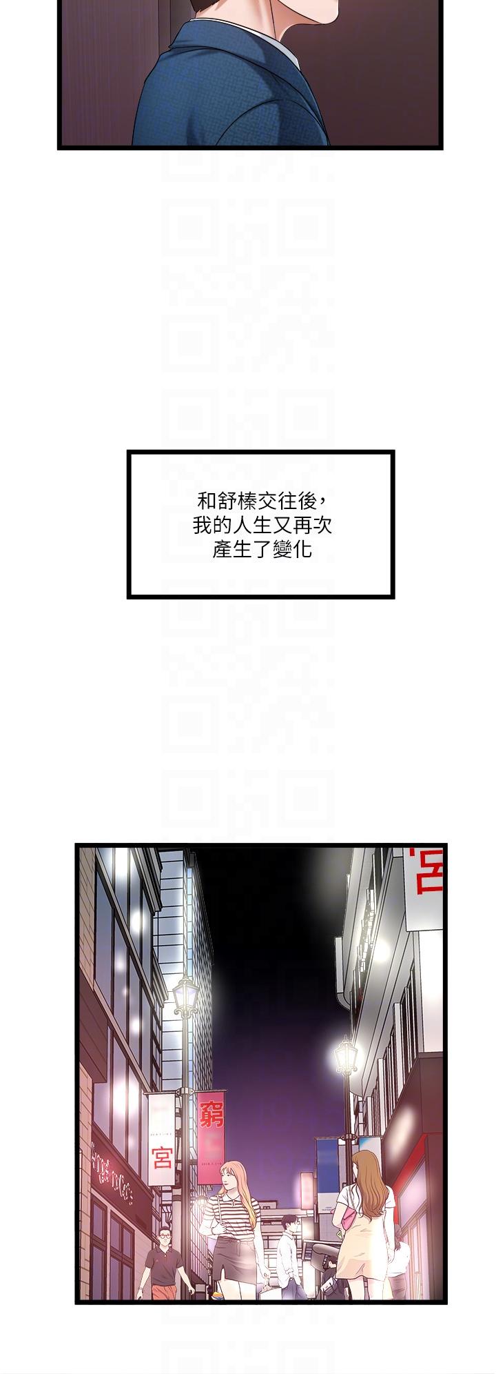 私人司机第45话-「性」福的都市生活