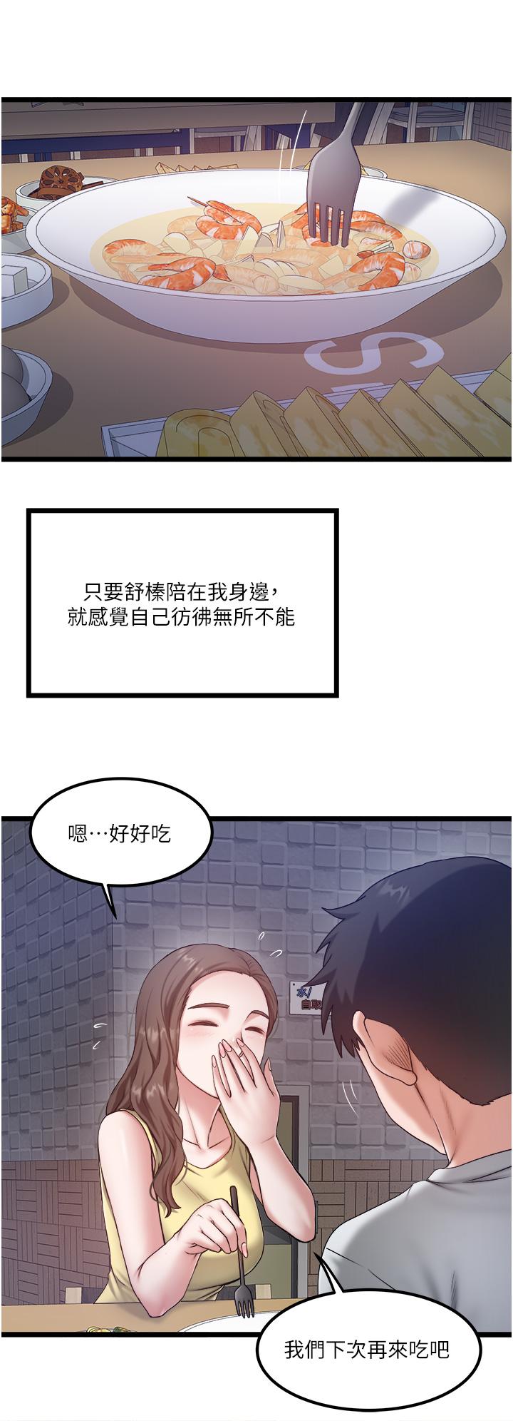 私人司机第45话-「性」福的都市生活