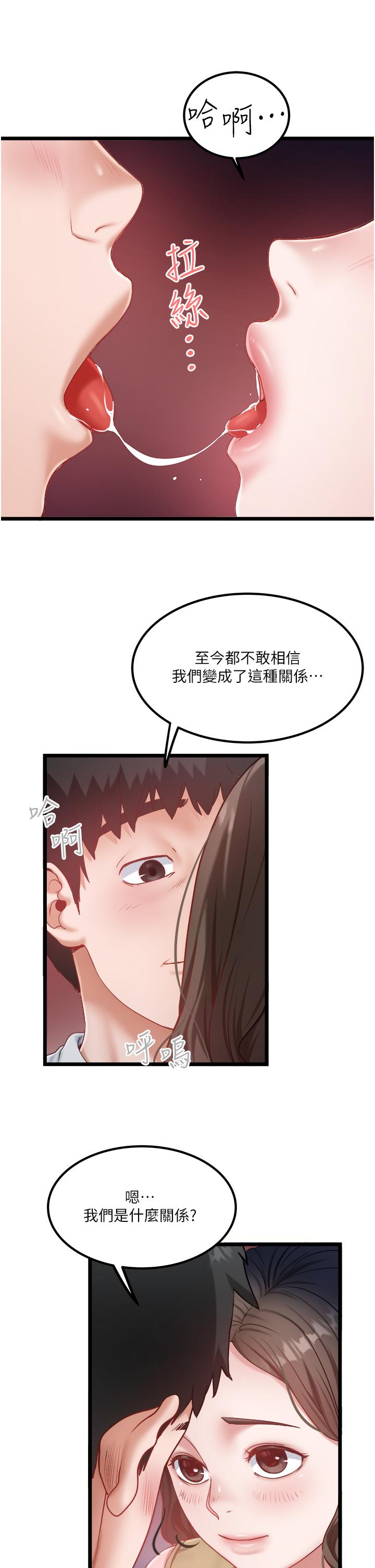 私人司机第45话-「性」福的都市生活