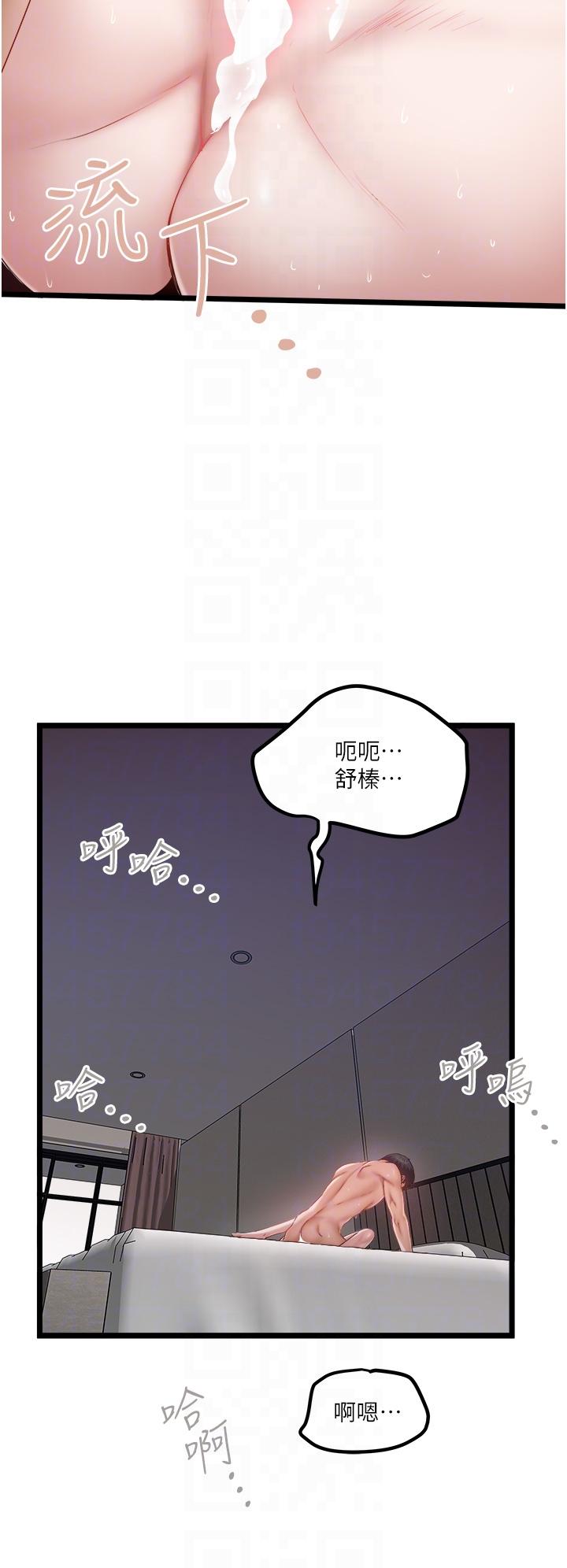 私人司机第45话-「性」福的都市生活