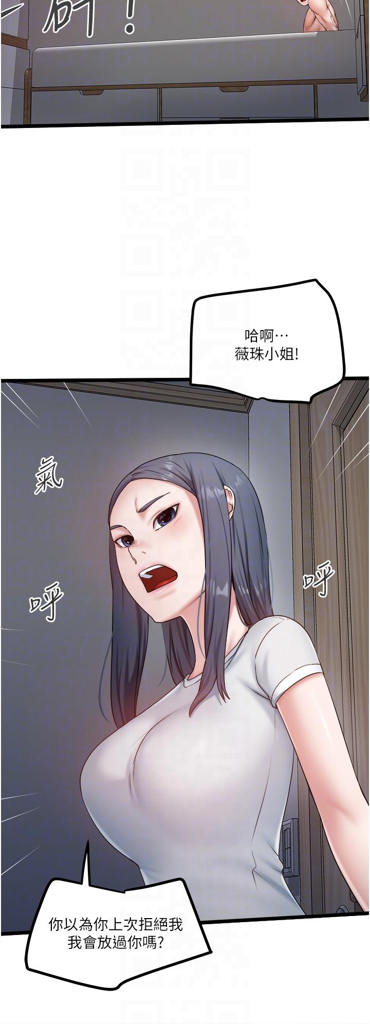 私人司机第45话-「性」福的都市生活