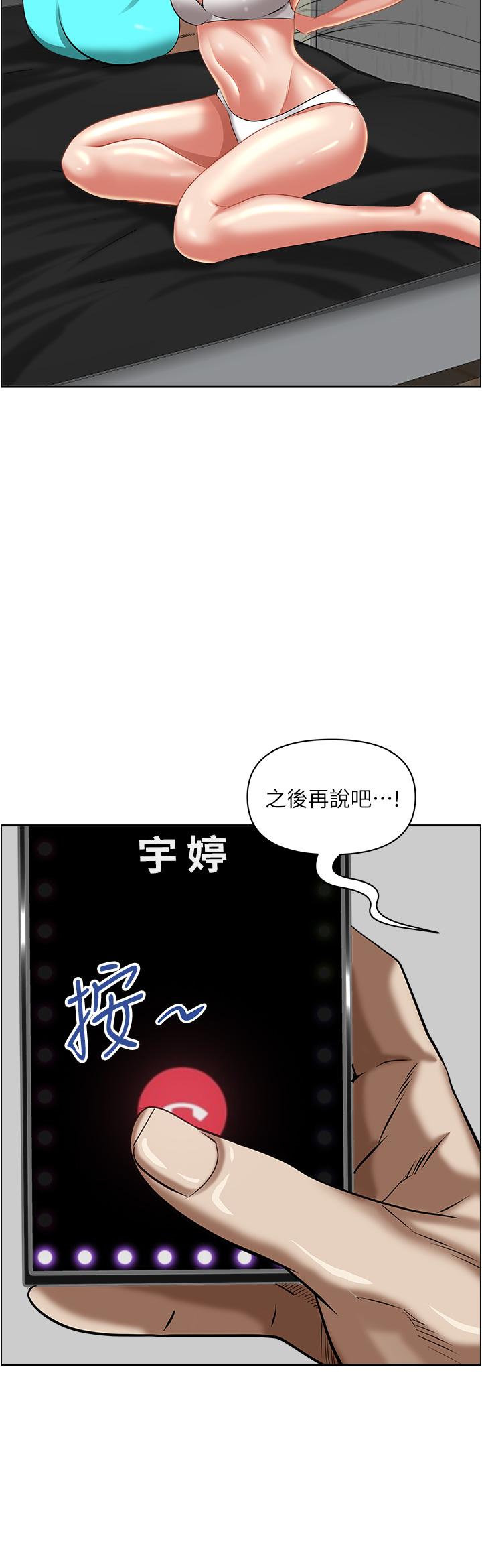 霸占人妻第94话-激吻完才算结束
