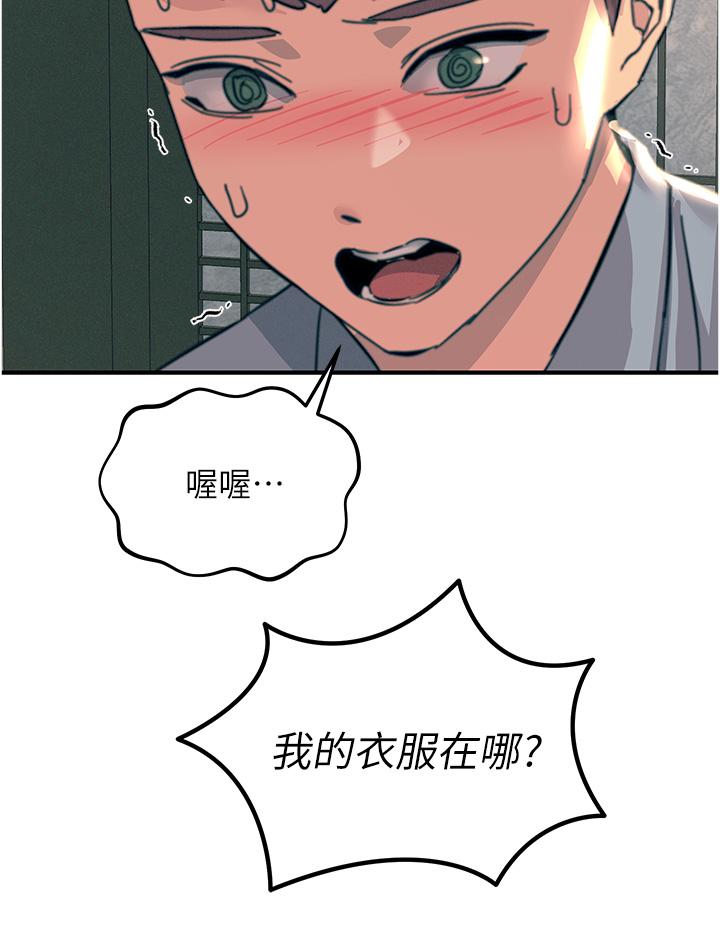 触电大师第59话-求爱不成的育豪